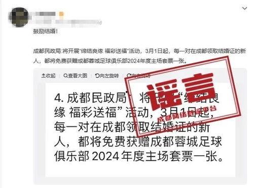 成都民政局最新爆料消息,揭秘市民政局改革动态与民生政策调整 第1张 成都民政局最新爆料消息,揭秘市民政局改革动态与民生政策调整 第1张