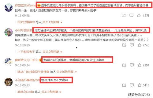 杭州主播爆料事件视频播放,视频内容引发热议  第2张